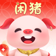 闲猪 v1.2.1 安卓版