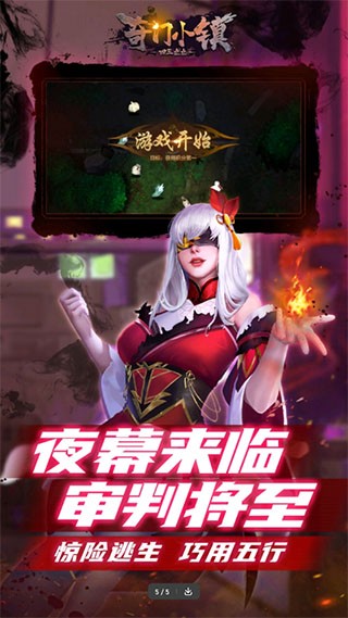 奇门小镇安卓版下载-奇门小镇免费版下载v1.4