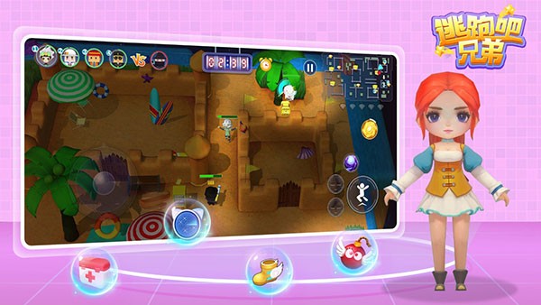 逃跑吧兄弟最新版下载-逃跑吧兄弟安卓版下载v1.1.2.0