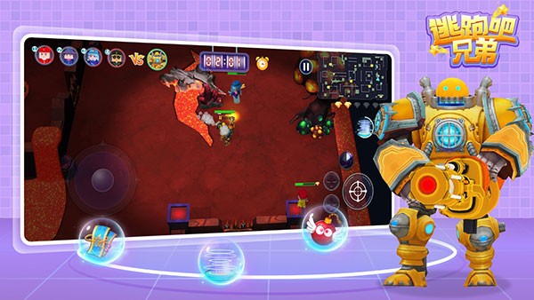 逃跑吧兄弟最新版下载-逃跑吧兄弟安卓版下载v1.1.2.0