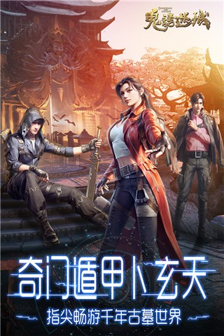 鬼语迷城37最新版下载-鬼语迷城37安卓版下载v5.46.311.504.0