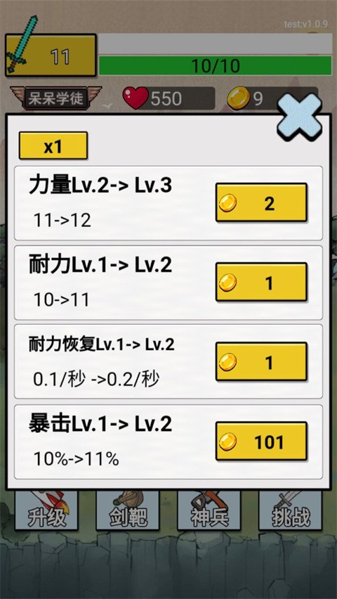 最牛剑客最新版下载-最牛剑客安卓版下载v1.0.33