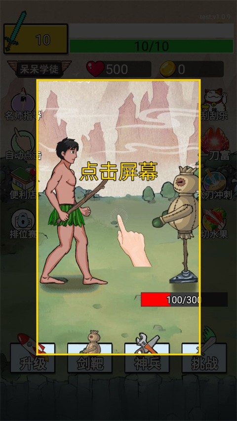 最牛剑客最新版下载-最牛剑客安卓版下载v1.0.33