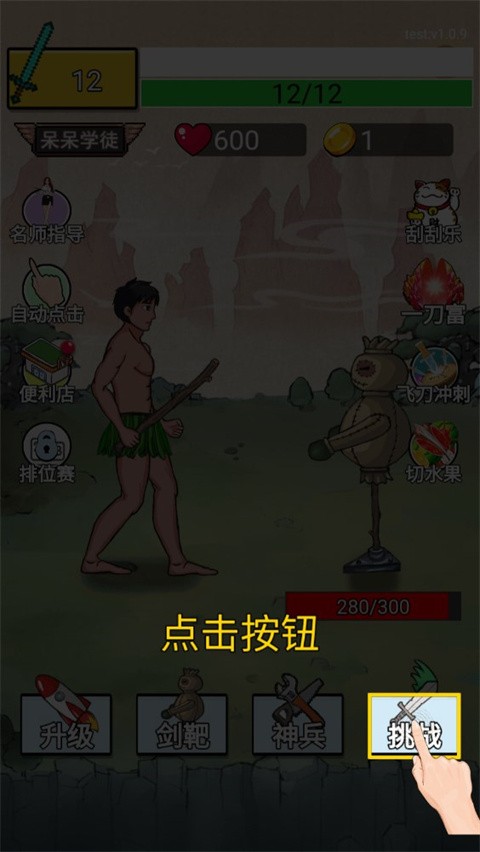 最牛剑客最新版下载-最牛剑客安卓版下载v1.0.33