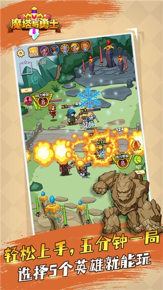 魔塔与勇士最新版下载-魔塔与勇士安卓版下载v0.0.24