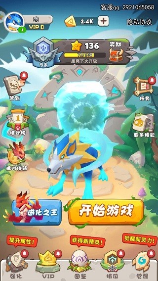 最强精灵变身安卓版下载-最强精灵变身最新版下载v1.6