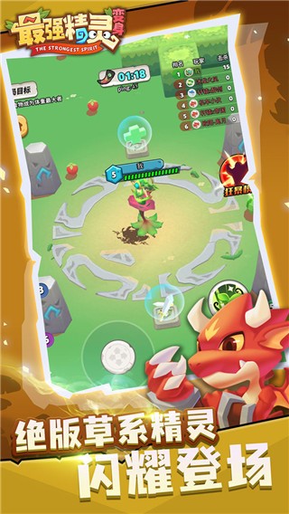最强精灵变身安卓版下载-最强精灵变身最新版下载v1.6