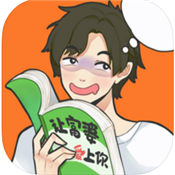 如何让她爱上我官方版