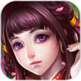 绝代仙宫官方版