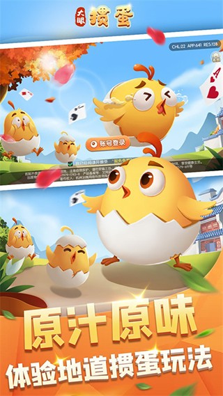 大眼掼蛋手机版下载-大眼掼蛋安卓版下载v7.30