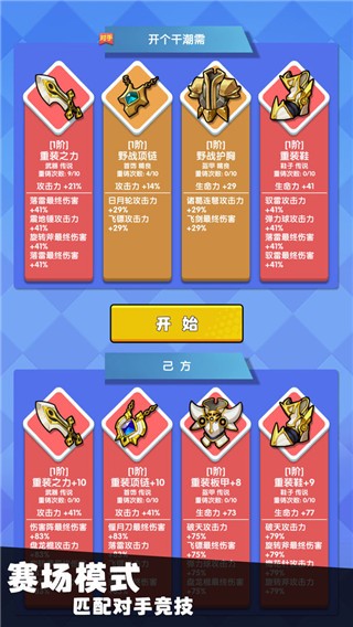 我只是一个球最新版下载-我只是一个球手机版下载v107