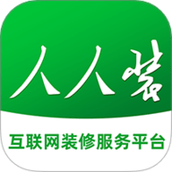 人人装修网 v1.0 安卓版