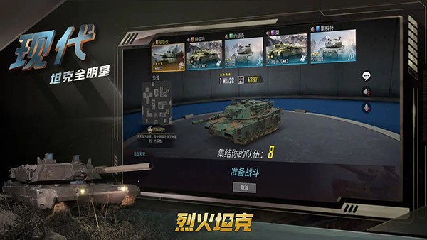 烈火坦克安卓版下载-烈火坦克手机版下载v1.2.2