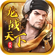 天下武林游戏手机版