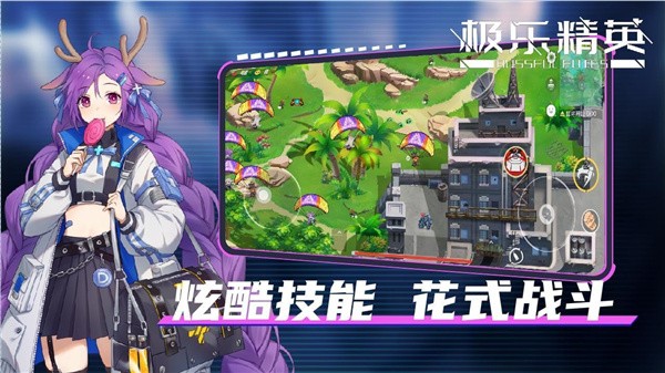 极乐精英最新版下载-极乐精英安卓版下载v1.0