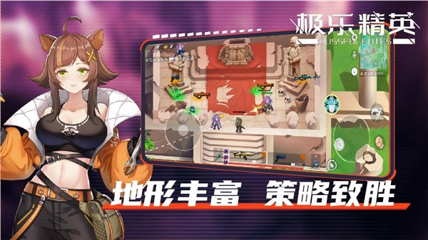 极乐精英最新版下载-极乐精英安卓版下载v1.0