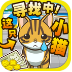 寻找小天使字体 最新版（TTF格式）