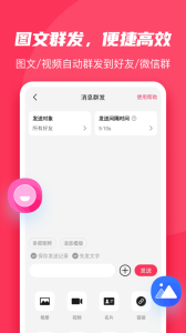 微粉大师精灵助手app下载-微粉大师破解版下载v1.5.3