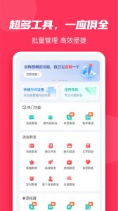 微粉大师精灵助手app下载-微粉大师破解版下载v1.5.3