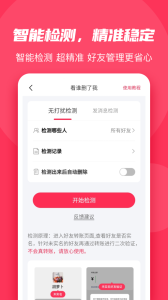 微粉大师精灵助手app下载-微粉大师破解版下载v1.5.3