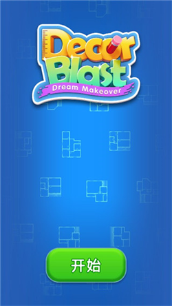 装饰爆炸无限生命版下载-装饰爆炸游戏下载v1.0.6