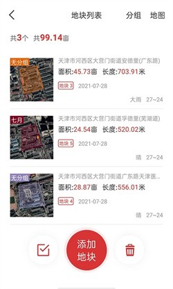测亩易最新版app下载-测亩易手机版下载v5.0.15