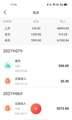 测亩易最新版app下载-测亩易手机版下载v5.0.15