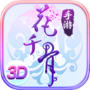 花千骨妖神主题壁纸锁屏安卓版