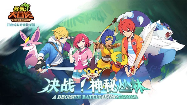 寻灵大冒险最新版下载-寻灵大冒险安卓版下载v1.12.2