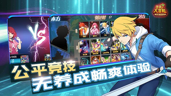 寻灵大冒险最新版下载-寻灵大冒险安卓版下载v1.12.2