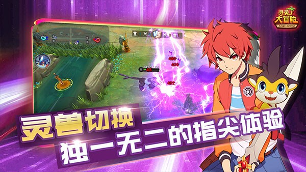 寻灵大冒险最新版下载-寻灵大冒险安卓版下载v1.12.2