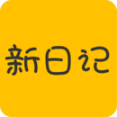 日记随手写 v1.22 绿色版