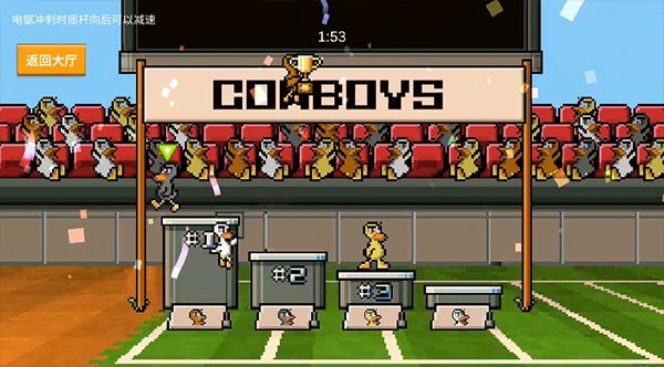 怪鸭乱斗最新版下载-怪鸭乱斗中文版下载v1.4.3