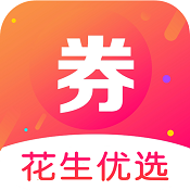 花生优惠券 v1.1 苹果版