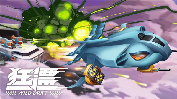 狂漂安卓版下载-狂漂最新版下载v1.0.0