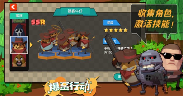 爆蛋行动中文版下载-爆蛋行动安卓版下载v0.2.30