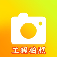 工程拍拍安卓版
