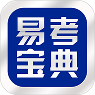 易考宝典app最新版本