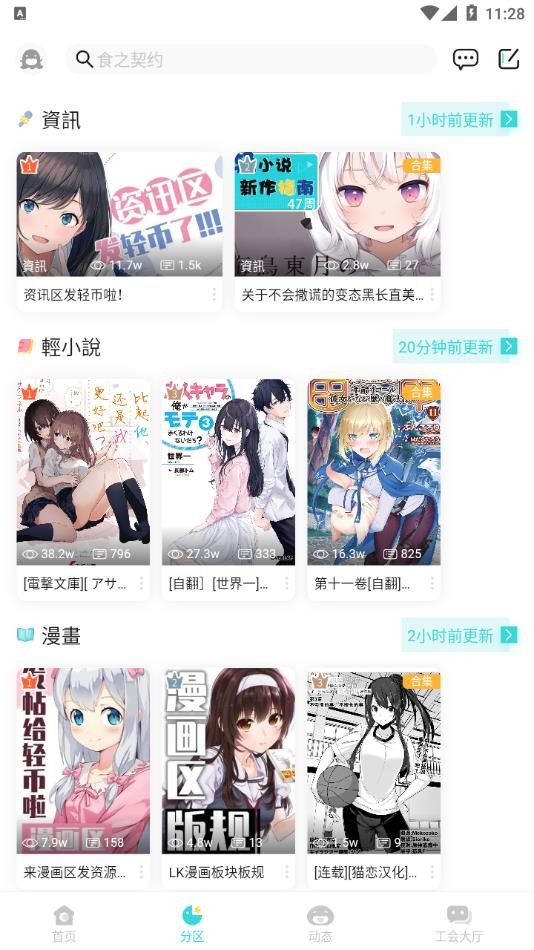 LK轻小说安卓版下载-LK轻小说最新版下载v0.11.53