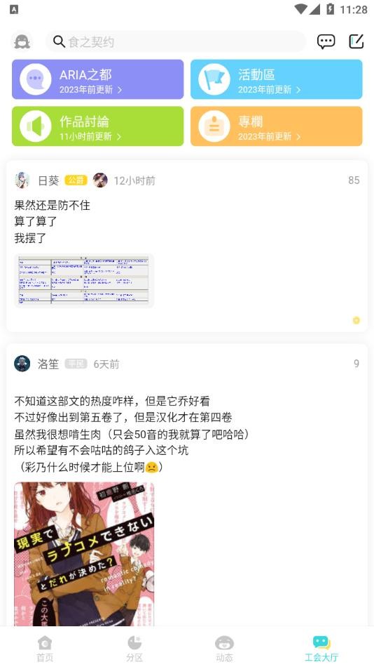 LK轻小说安卓版下载-LK轻小说最新版下载v0.11.53