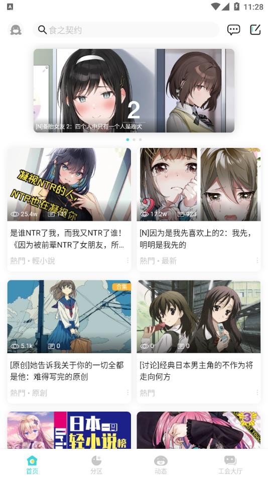 LK轻小说安卓版下载-LK轻小说最新版下载v0.11.53