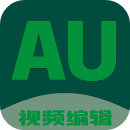 Au剪辑大师app