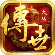天丛传奇安卓版