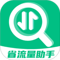 省流量钥匙 v1.1.1 安卓版