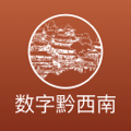 黔西南人社通app