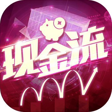 现金流战纪游戏安卓版