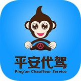 平安代驾 v2.5.3 安卓版