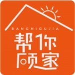 帮你顾家软件最新版