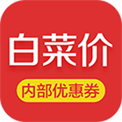 白菜价折扣 v5.1.0 安卓版