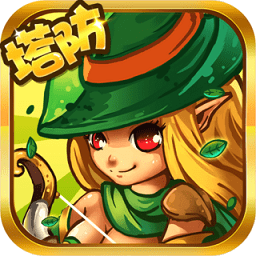 守卫森林正式版（魔兽地图）